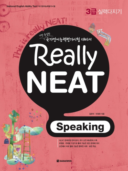 Really NEAT Speaking 3급 실력다지기